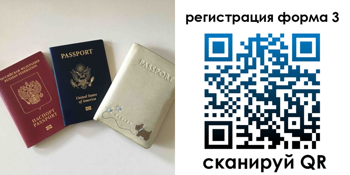 прописка поиск в Красногорске