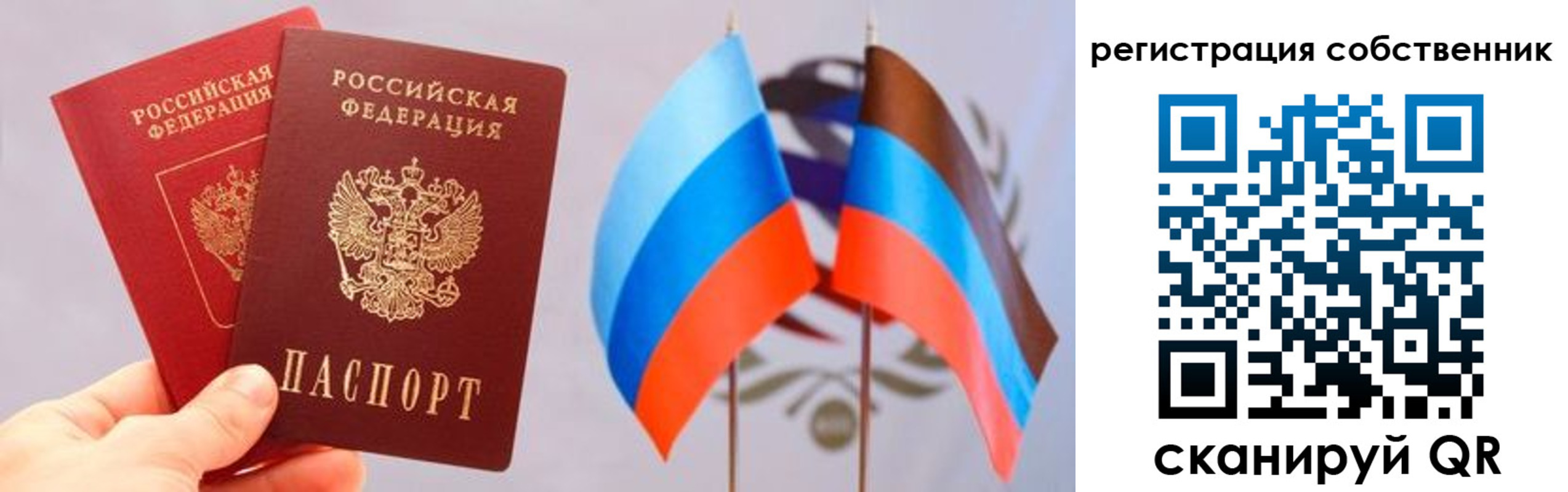 временная регистрация для школы в Красногорске
