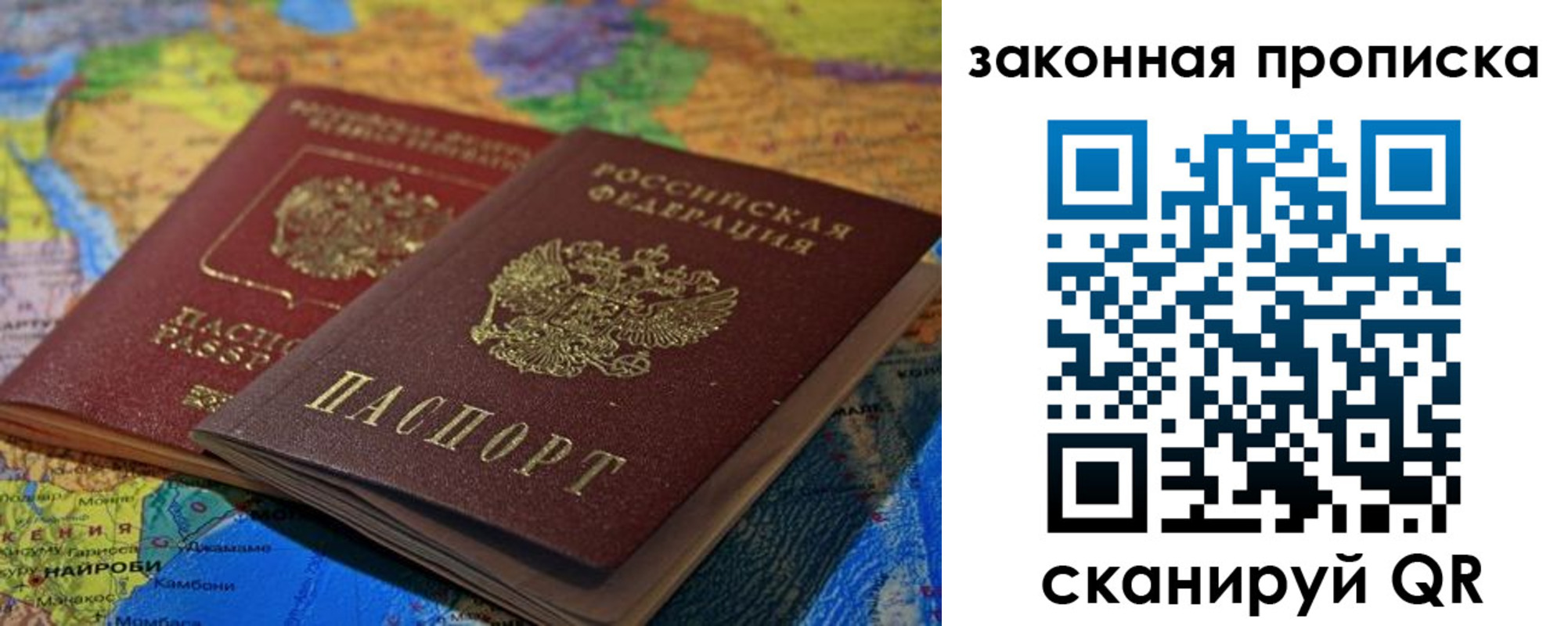 временная регистрация поиск в Красногорске