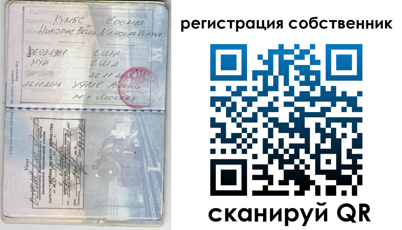 временная регистрация гарантия в Красногорске