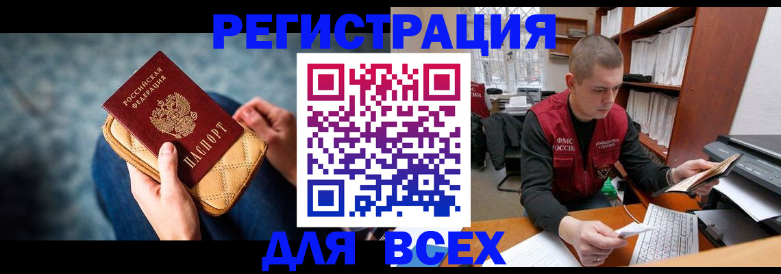 временная регистрация 2025 в Красногорске