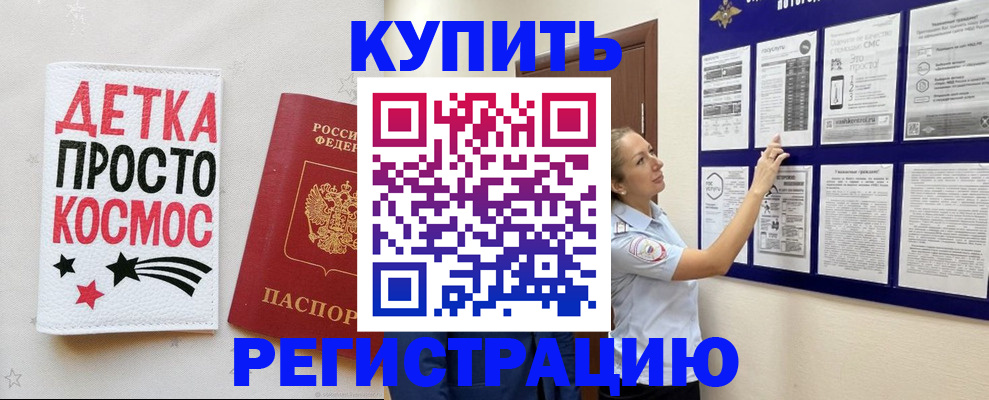 временная регистрация надежно в Красногорске