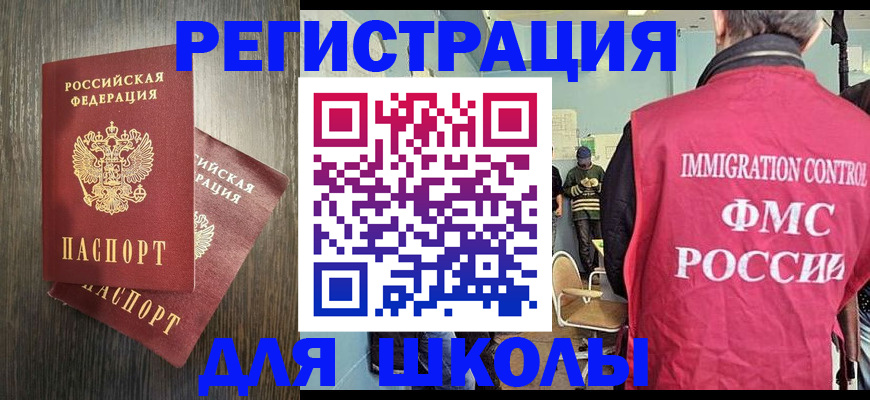 временная регистрация собственник в Красногорске