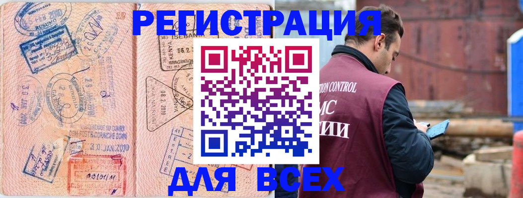 временная прописка в Красногорске