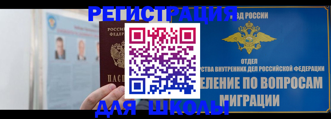 временная регистрация гарантия в Красногорске